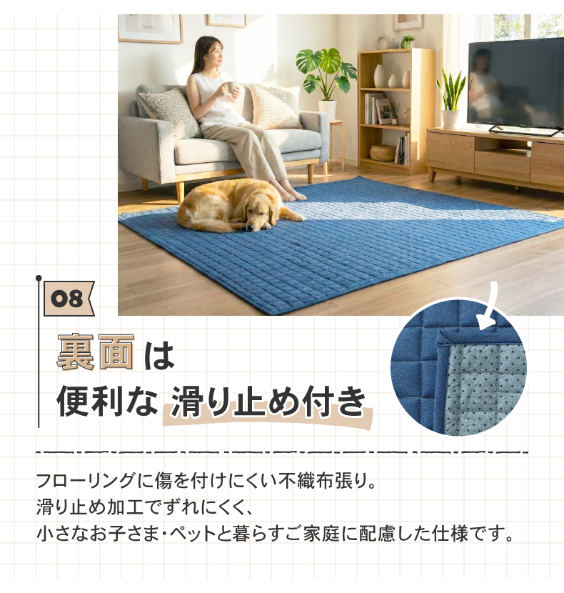 ラグ コットンデニムの機能