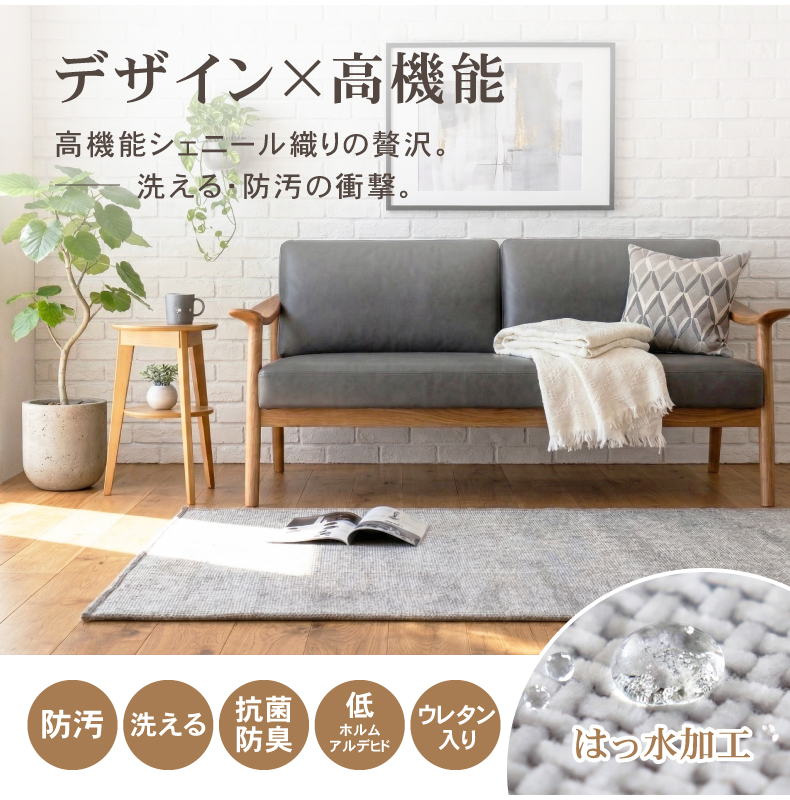 はっ水ラグ NAGOMI