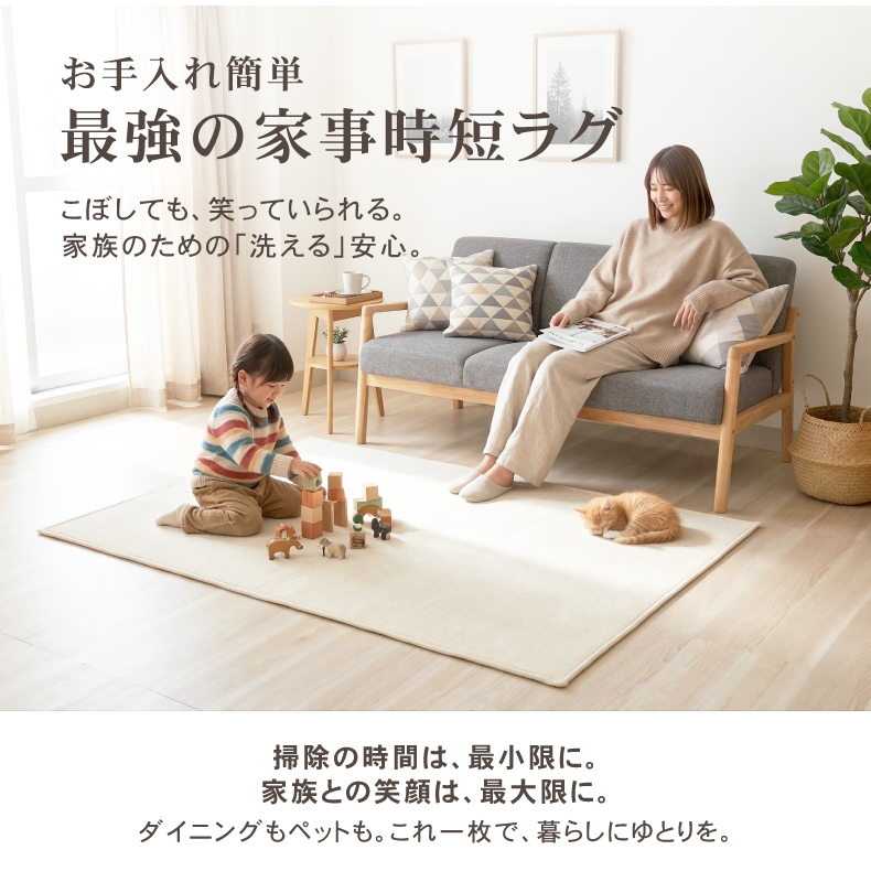 はっ水ラグ NAGOMIの機能