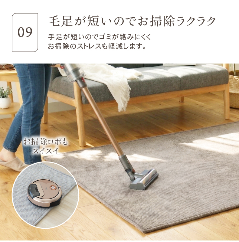 はっ水ラグ NAGOMIの機能