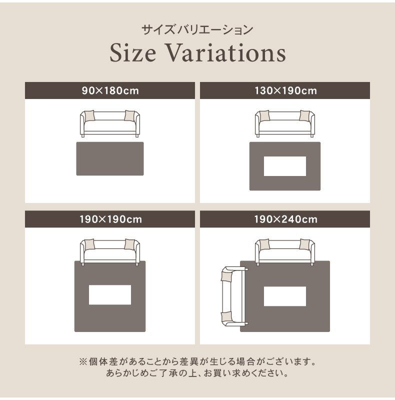 はっ水ラグ NAGOMIのサイズ