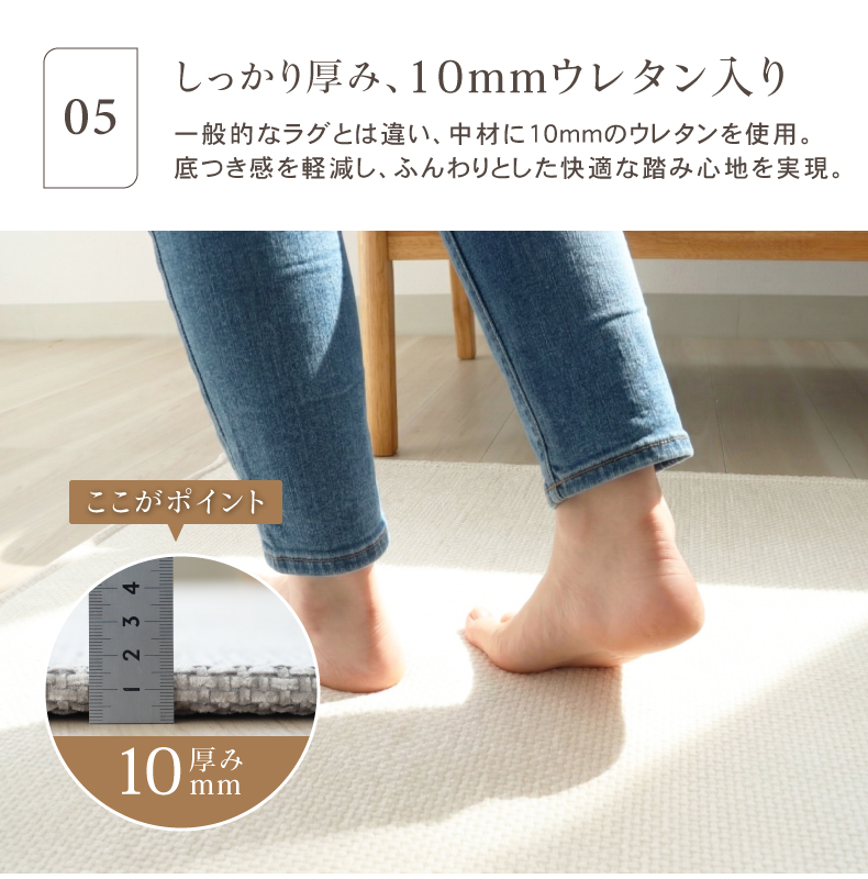 はっ水ラグ NAGOMIの機能