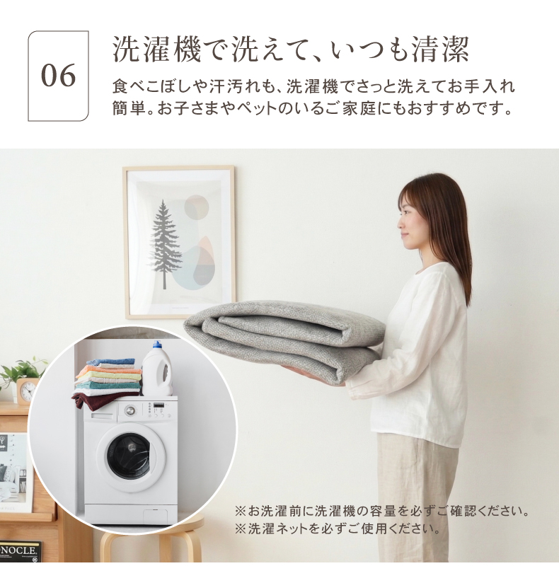 はっ水ラグ NAGOMIの機能