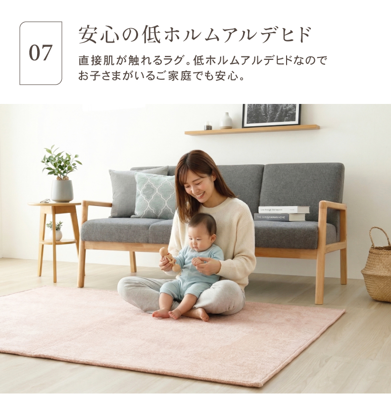 はっ水ラグ NAGOMIの機能