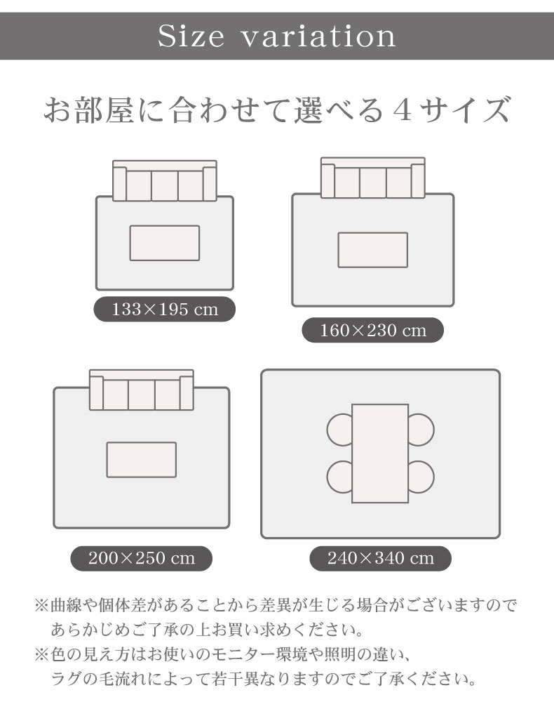 ウィルトン ラグ ネオのサイズ1