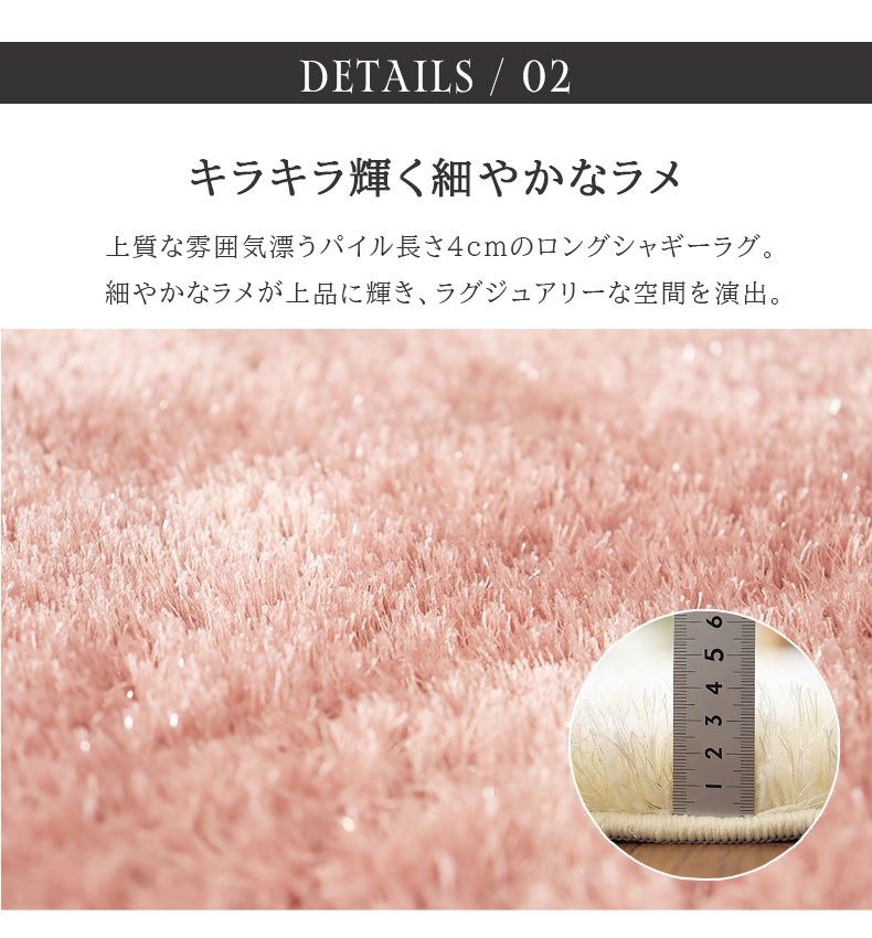 ラメ入り低反発ラグ シャンティアの機能
