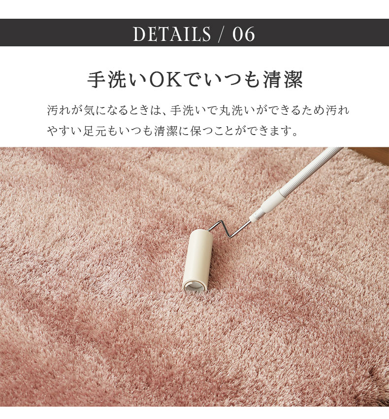 ラメ入り低反発ラグ シャンティアの機能