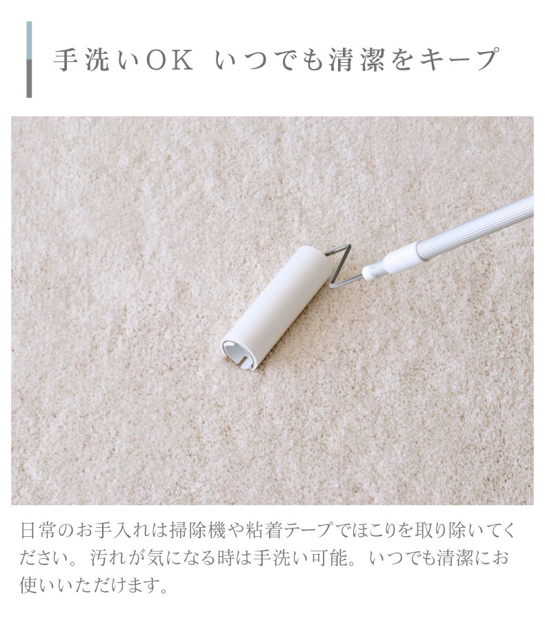 オリジナルシャギーラグ エクレール2の機能