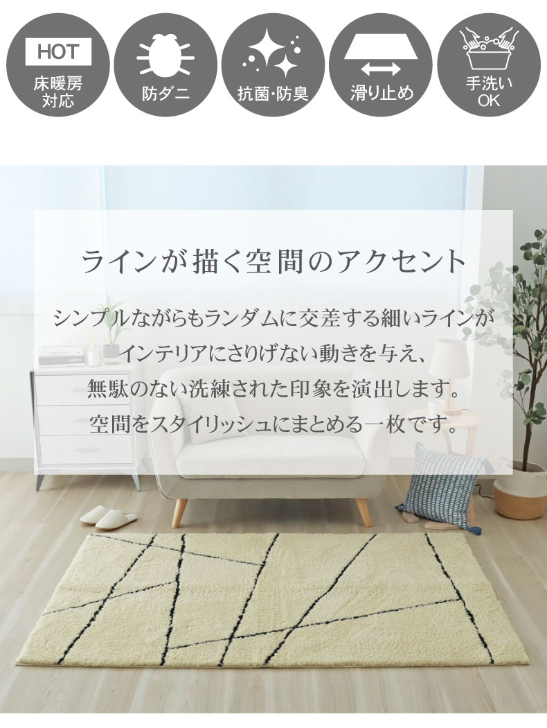 国産ラグ ムジカの機能