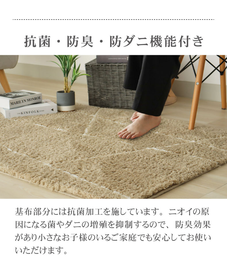 国産ラグ ムジカの機能