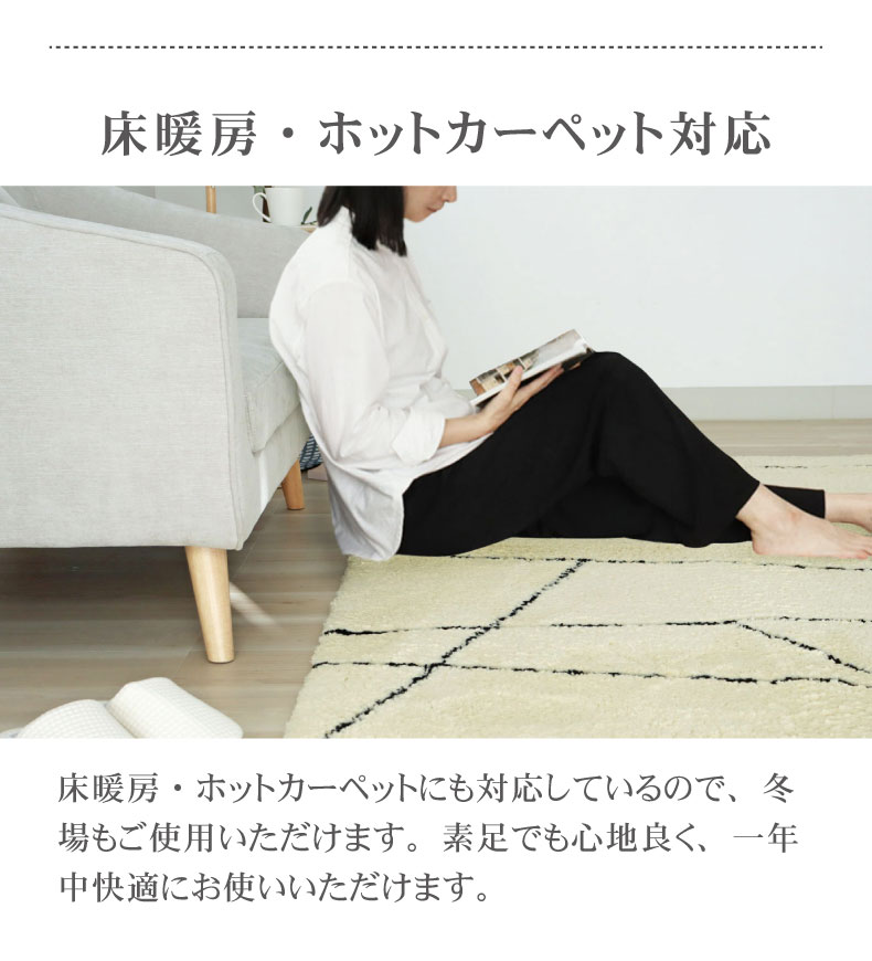 国産ラグ ムジカの機能