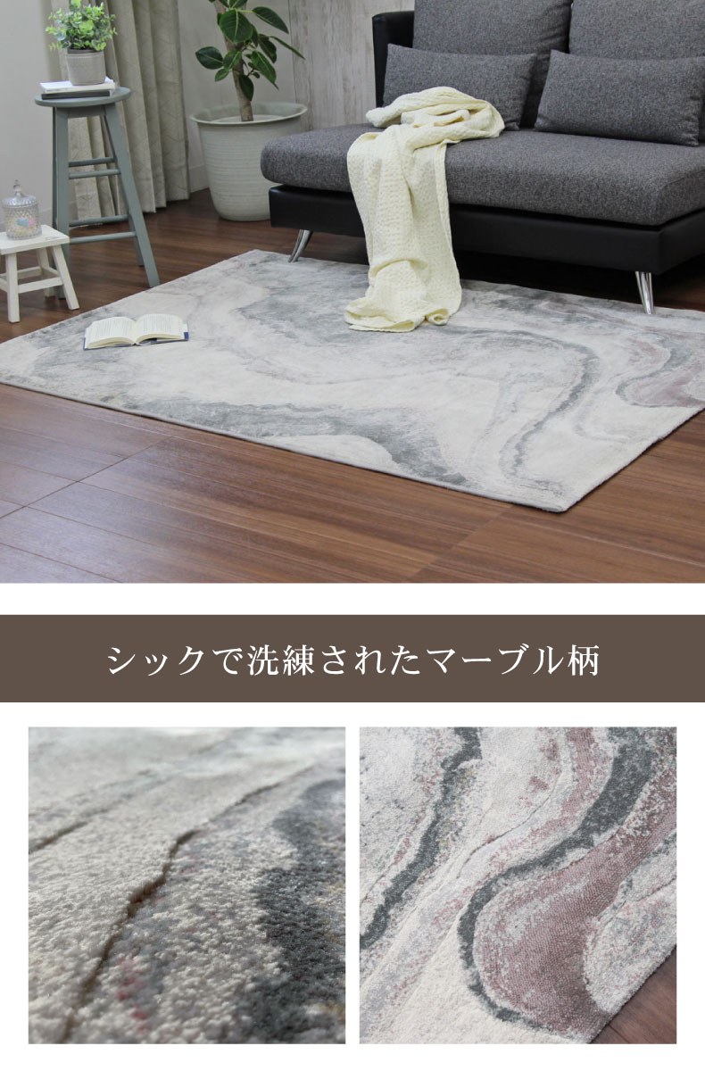 ウィルトンラグ マーブル2