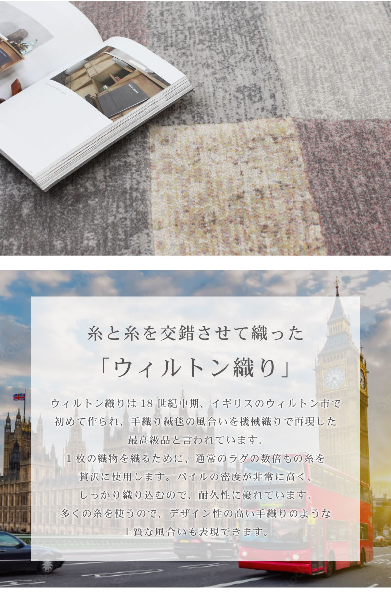 ウィルトンラグ カラン2の機能
