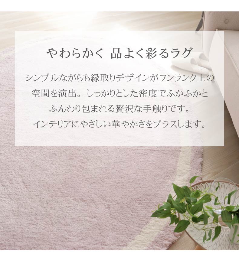 ラグ パウダーラインの機能