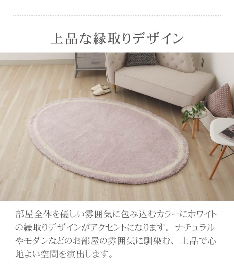 ラグ パウダーラインの機能