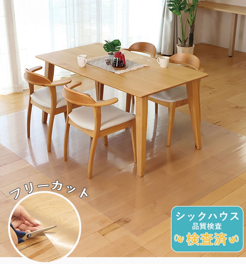 自由に切れるPVCマット クリア