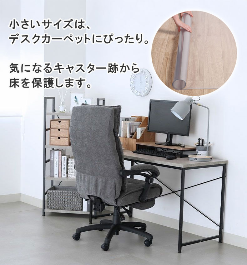 自由に切れるPVCマット クリアの機能