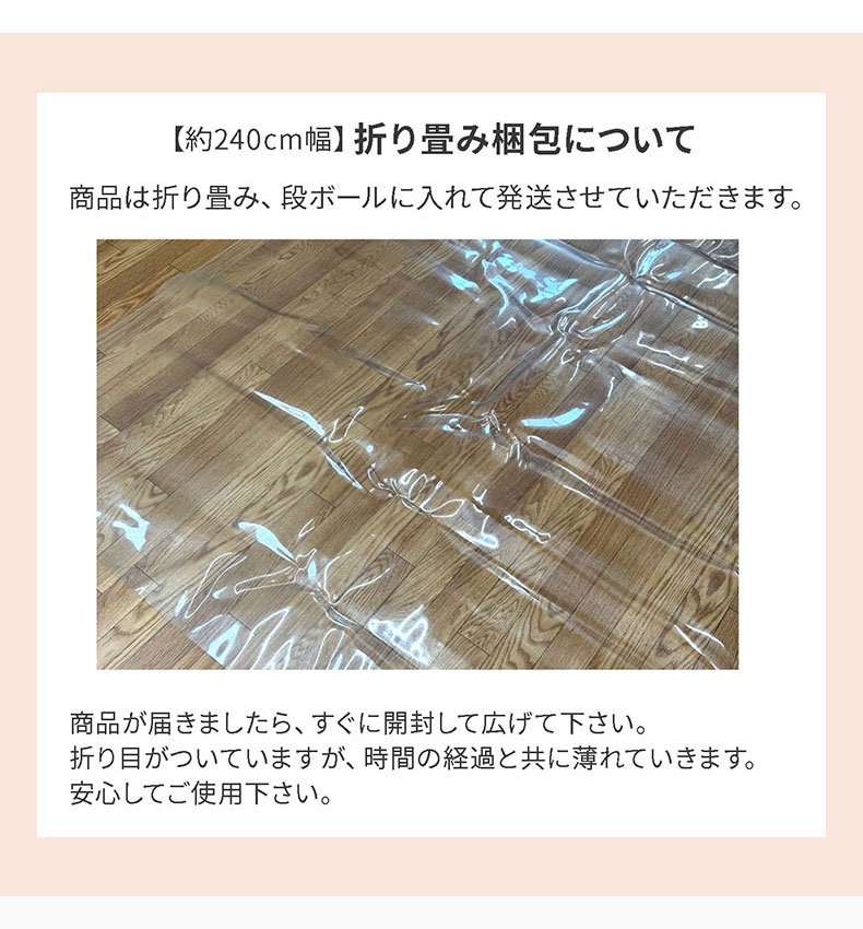 自由に切れるPVCマット クリアのカラー