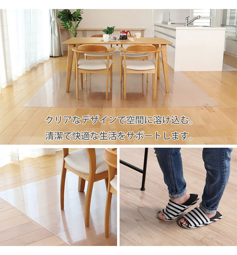自由に切れるPVCマット クリアの機能