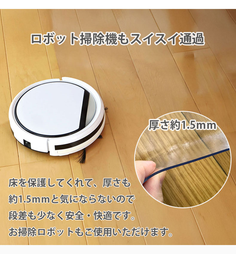 自由に切れるPVCマット クリアの機能