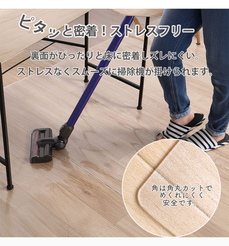 自由に切れるPVCマット クリアの機能
