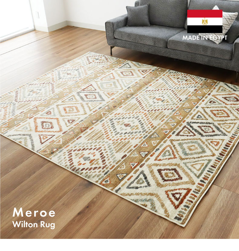 ウィルトンラグ メロエ