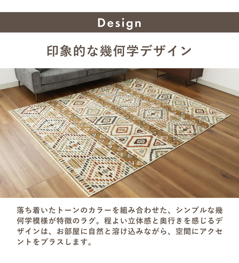 ウィルトンラグ メロエの機能