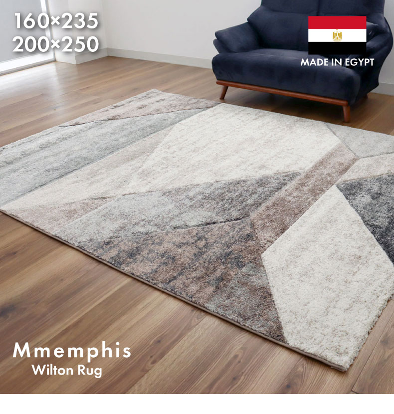 ウィルトンラグ メンフィス