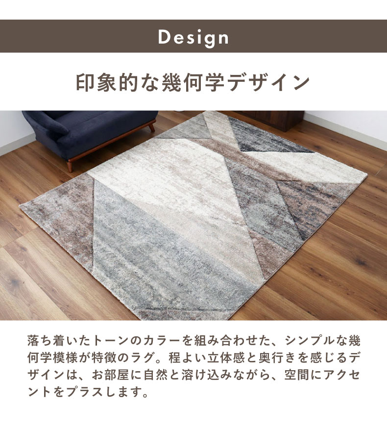 ウィルトンラグ メンフィスの機能