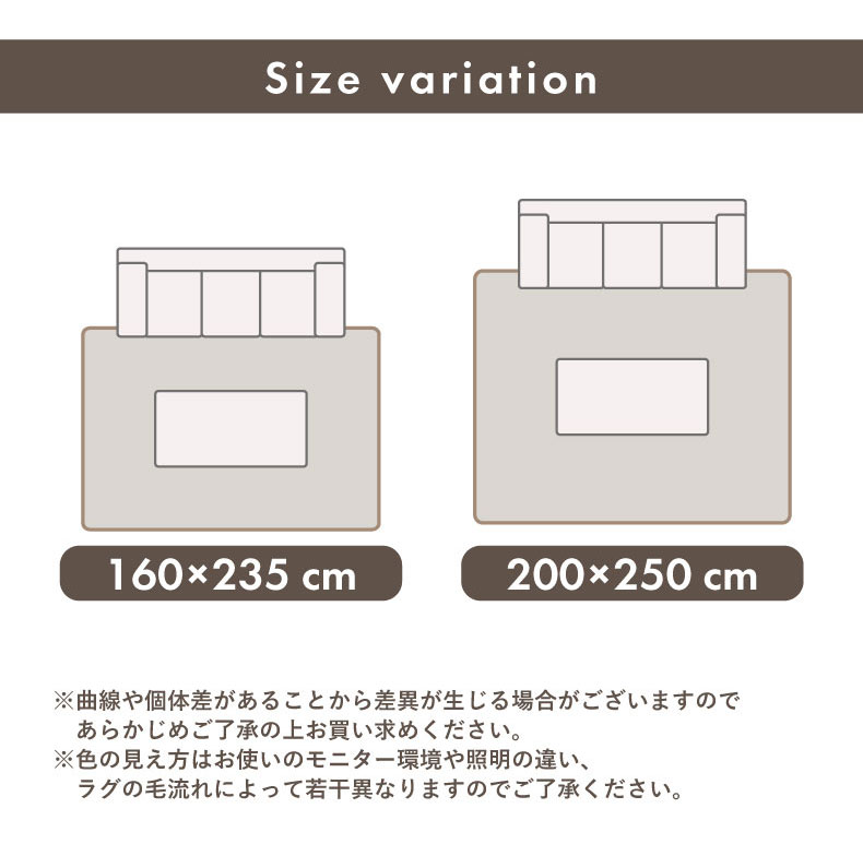 ウィルトンラグ クシュタのサイズ1