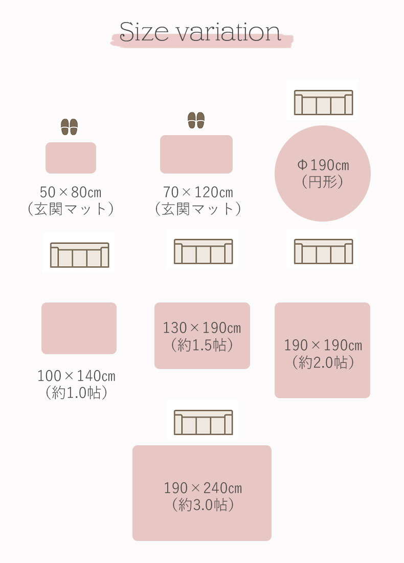 ラグ Mラスターのサイズ1