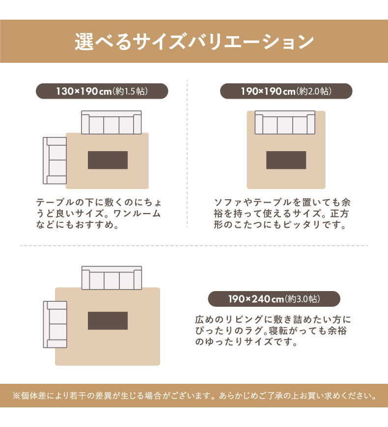 ラグ カービングファーのサイズ1