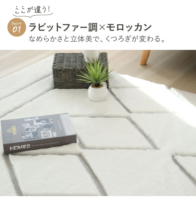ラグ カービングファーの機能