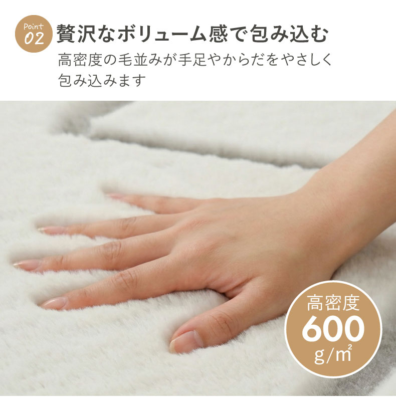 ラグ カービングファーの機能