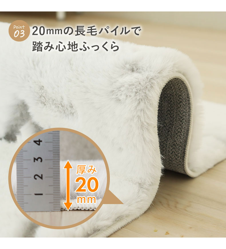 ラグ カービングファーの機能