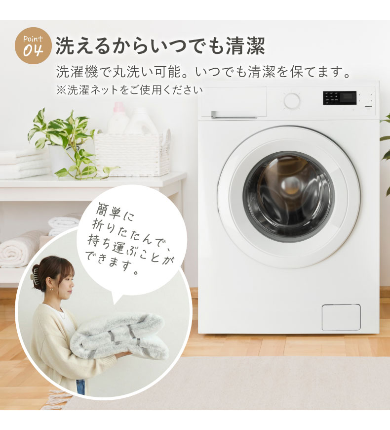 ラグ カービングファーの機能