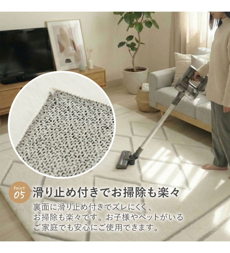 ラグ カービングファーの機能