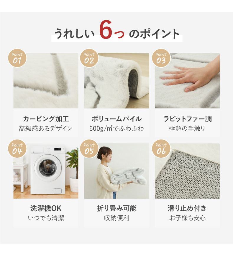 ラグ カービングファーの機能