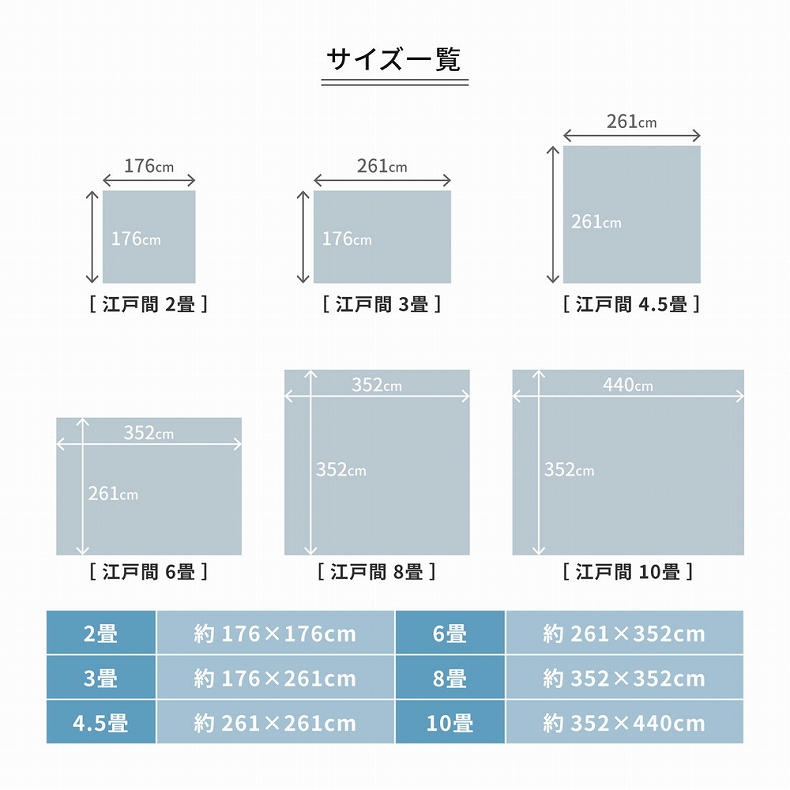 カーペット ミーテのサイズ1