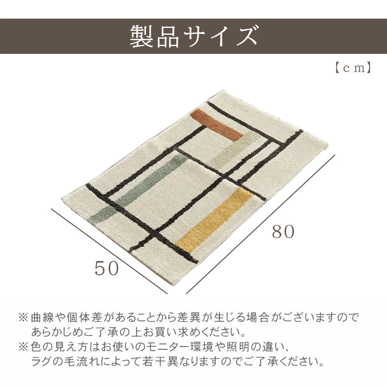 玄関マット ミケのサイズ1