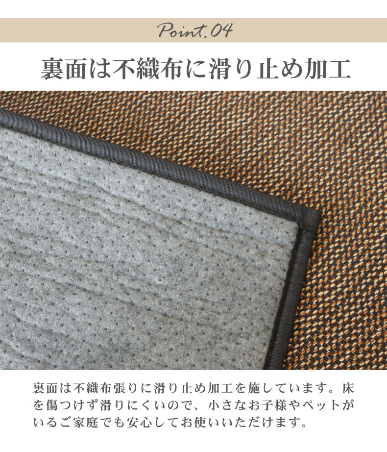 竹ラグ グラハムの機能