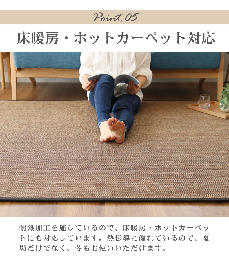 竹ラグ グラハムの機能