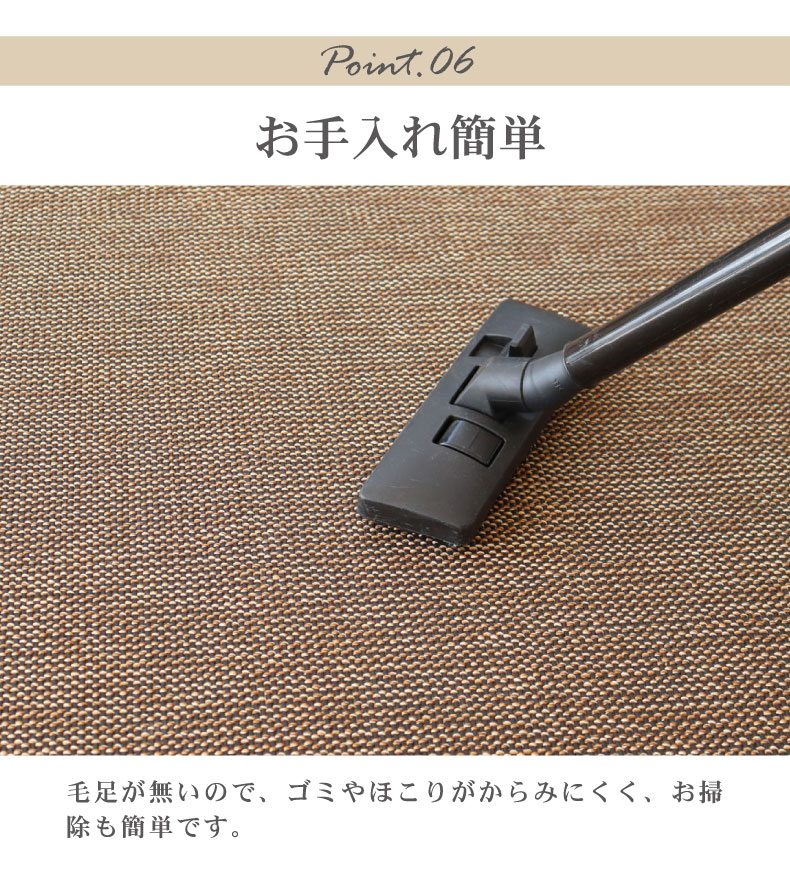 竹ラグ グラハムの機能