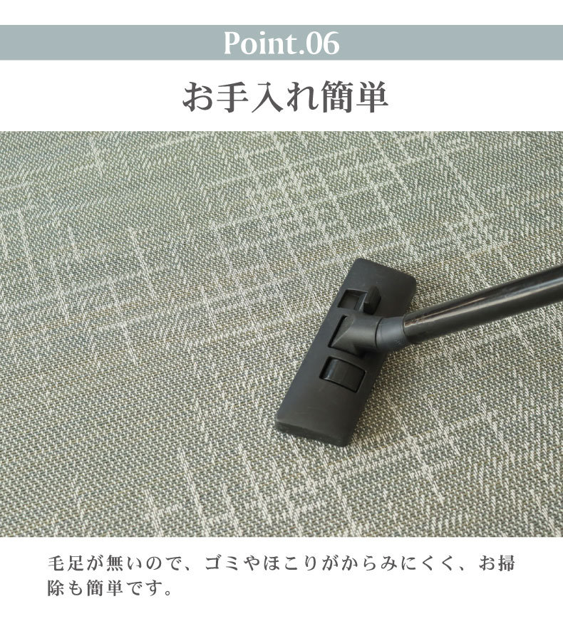 竹ラグ シャドウの機能