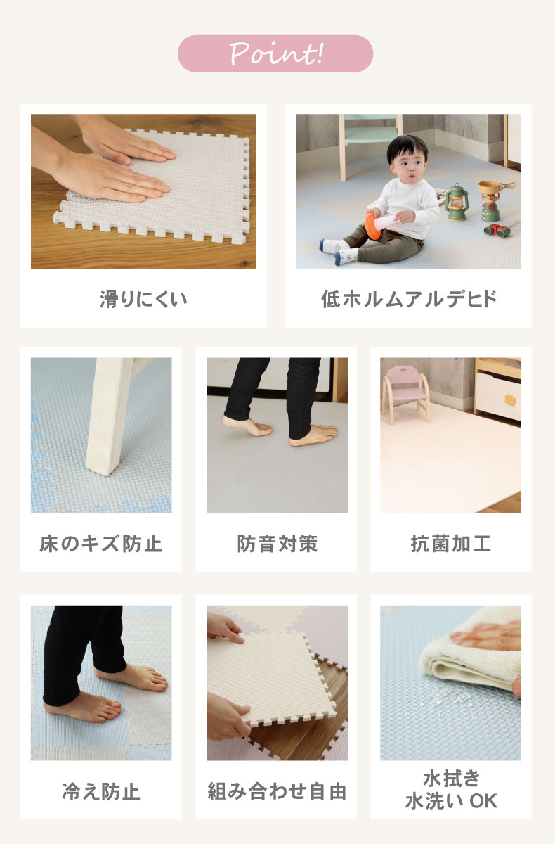約4.5畳 81枚セット 30x30 ジョイントマットの機能