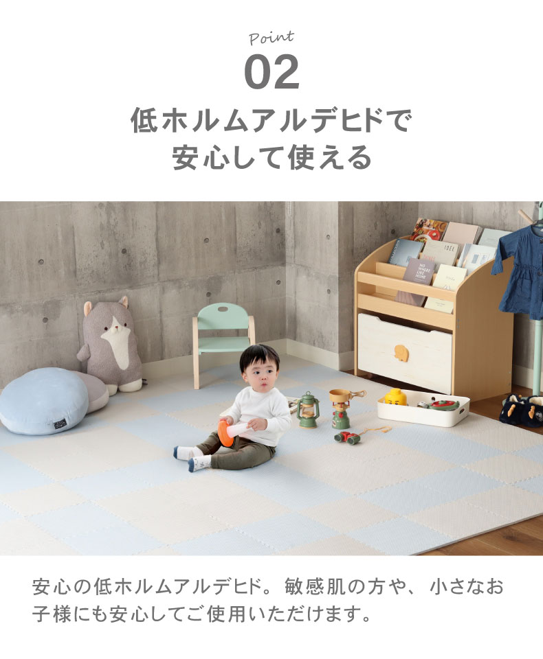 約4.5畳 81枚セット 30x30 ジョイントマットの機能