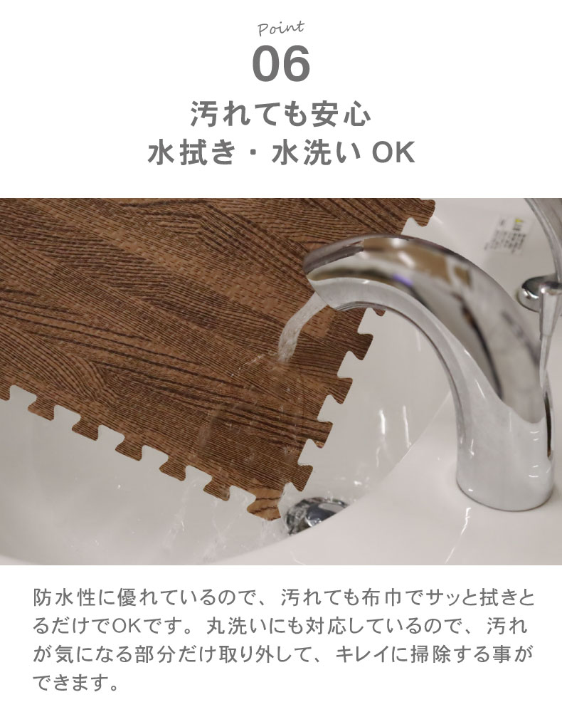 約2畳 36枚セット 30x30 木目調 ジョイントマットの機能