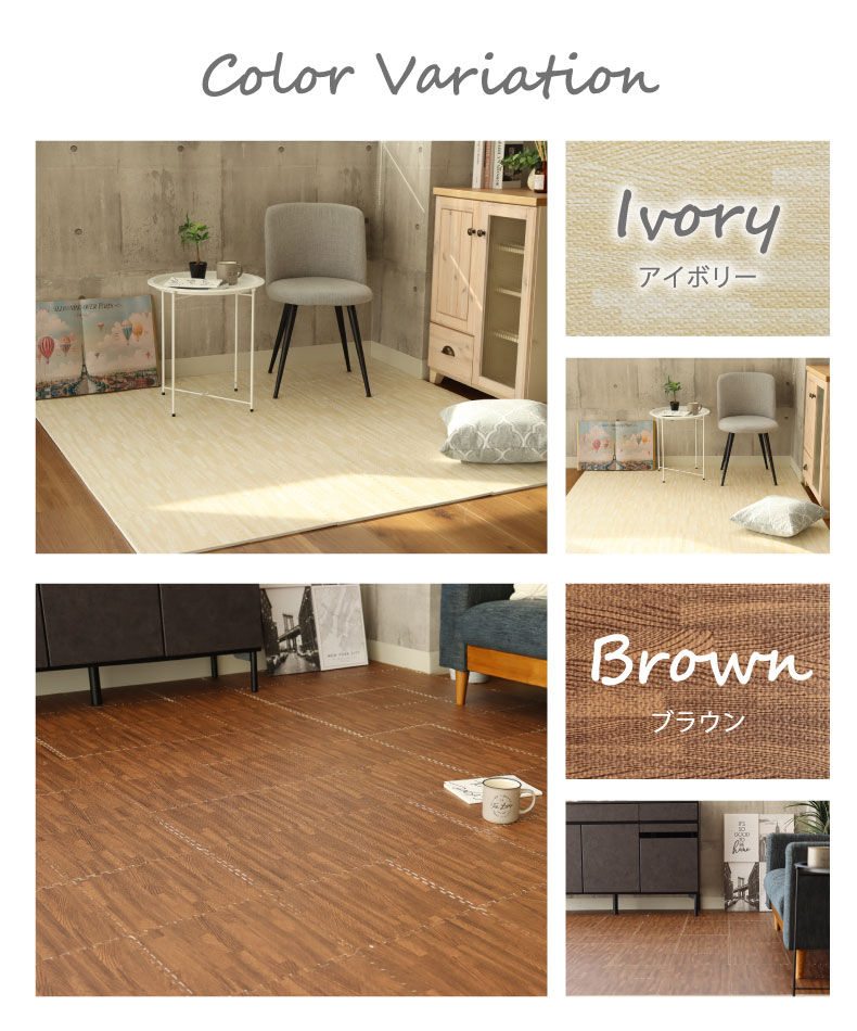 約2畳 36枚セット 30x30 木目調 ジョイントマットのカラー
