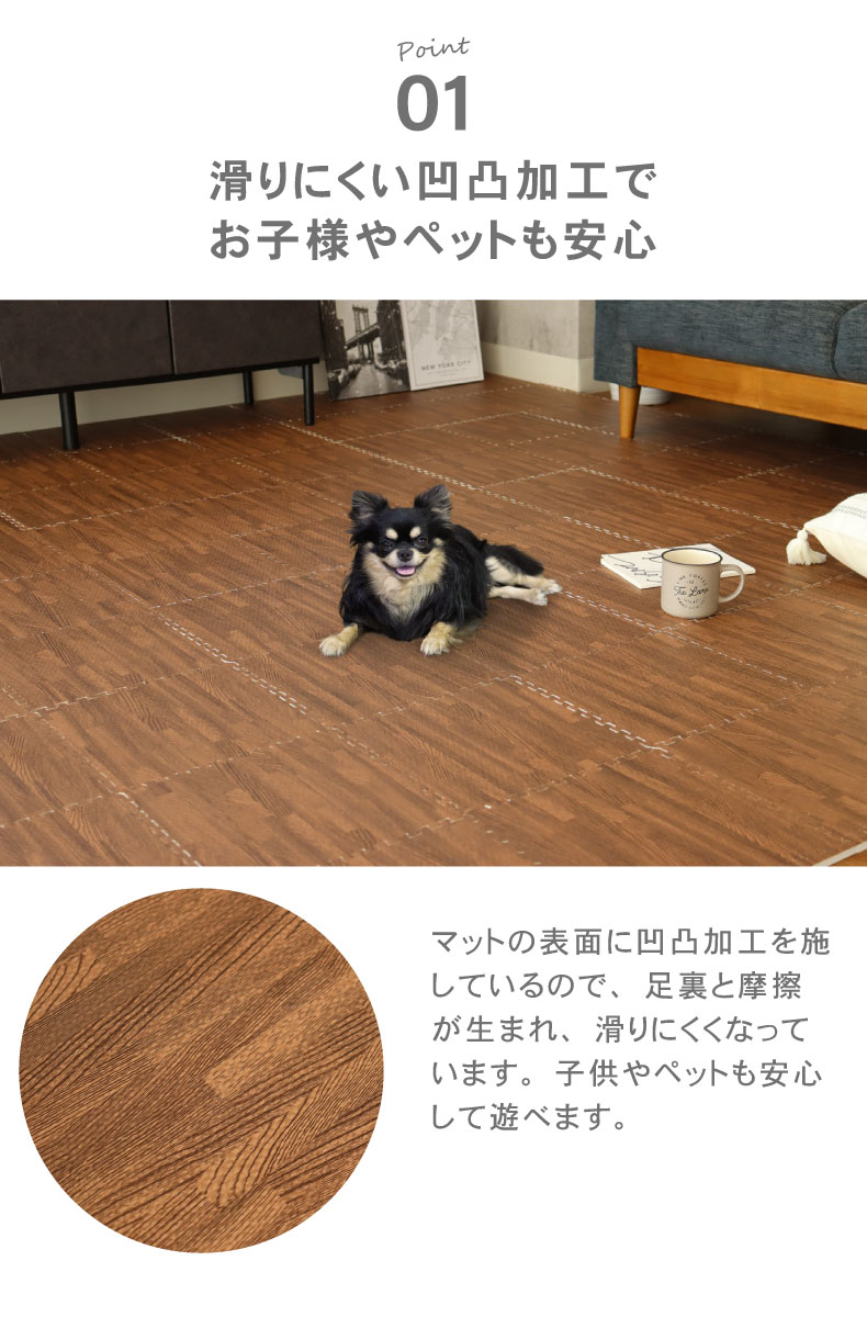 約2畳 36枚セット 30x30 木目調 ジョイントマットの機能
