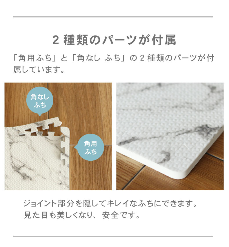 約2畳 36枚セット 30x30 大理石調 ジョイントマットの機能